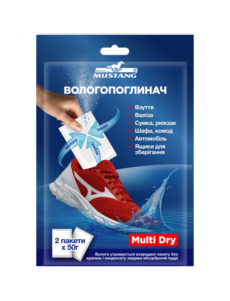 Влагопоглотитель Mustang Multi Dry 2 пакета по 50 г (МD-SHOE)