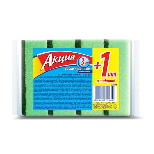 Губки Акция кухонные 3 шт