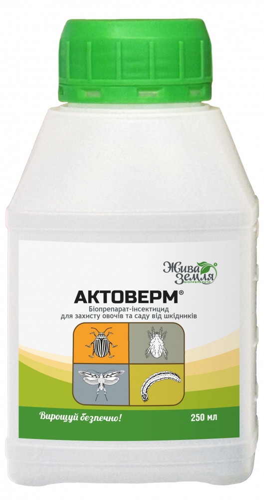 Биопрепарат Актоверм от вредителей 250 мл