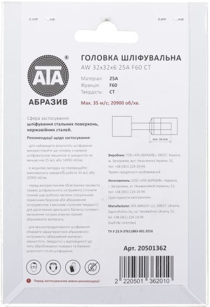 Головка шлифовальная на оправке AW 32x32x6 25A F60 CT 