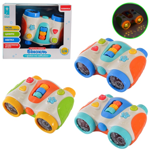 Бінокль Shantou PL-721-63