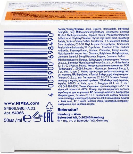 Крем дневной Nivea Энергия молодости антивозрастной для укрепления контуров лица 50 мл