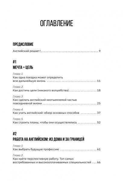 Книга Марина Могилко «Как стать блогером с миллионной аудиторией, создать успешный стартап, покорить Америку, если ты девочка из обычной семьи» 978-617-7764-71-6