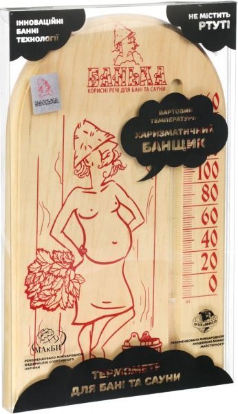 Термометр Наш шлях Харизматичний банщик