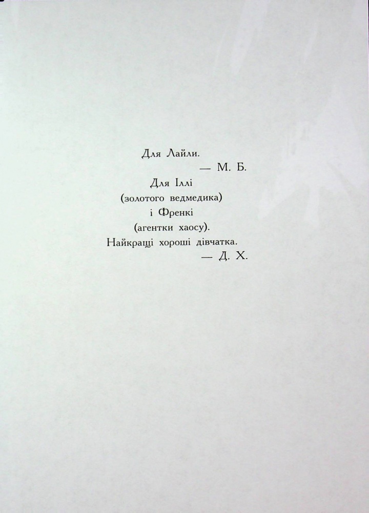 Книга Макс Бралльє «Останні підлітки на Землі: Останні підлітки на Землі та Заборонена фортеця. Книга 8» 978-617-09-9480-6