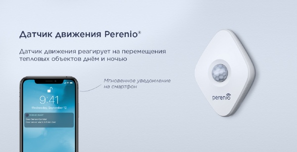 Комплект пристроїв розумного дому Perenio PEKIT01 білий 