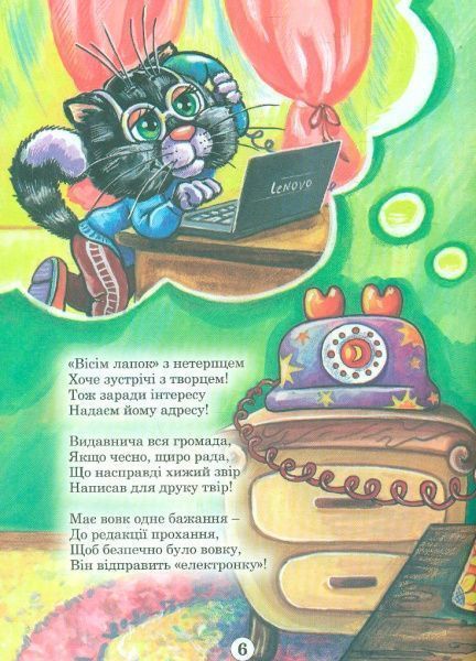 Книга Александр Зимба «Вовк та зайці на городі» 978-617-7231-37-9