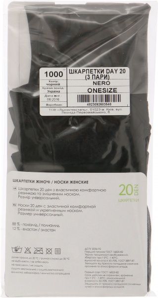 Шкарпетки NAVIALE 1000 DAY 20 den р. one size чорний 