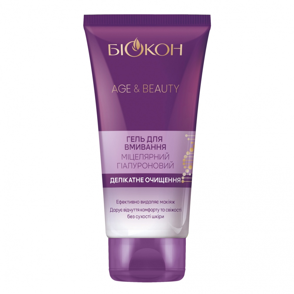 Гель міцелярний БІОКОН гіалуроновий «Age&Beauty» 150 мл
