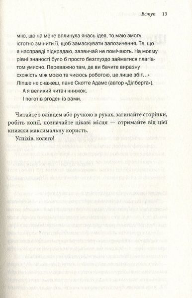 Книга Игорь Манн «Маркетинг на 100%. Ремікс» 978-617-12-5111-3