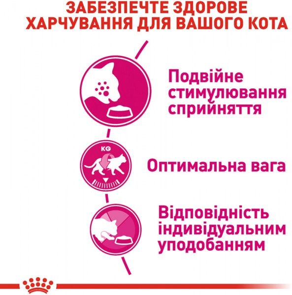 Корм Royal Canin Exigent Savour 400 г