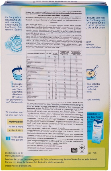 Каша молочная Humana от 6 месяцев овсяная с персиком 200 г 