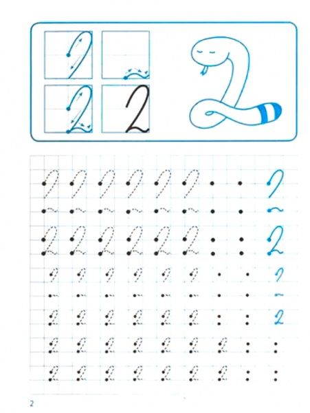 Книга «Цифри для лівші. Я вчусь писати» 978-966-939-643-3