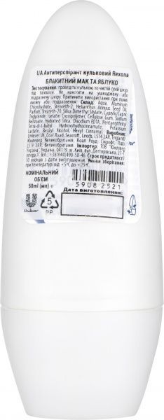 Антиперспирант для женщин Rexona Блакитний мак та яблуко 50 мл