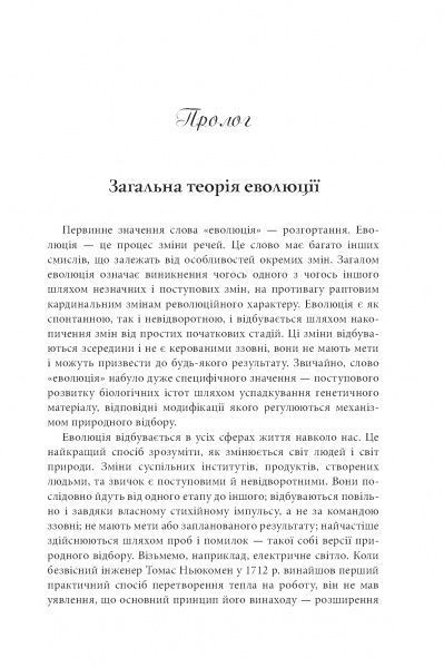 Книга Олександр Бєляєв «Людина, що знайшла своє обличчя» 978-966-948-305-8