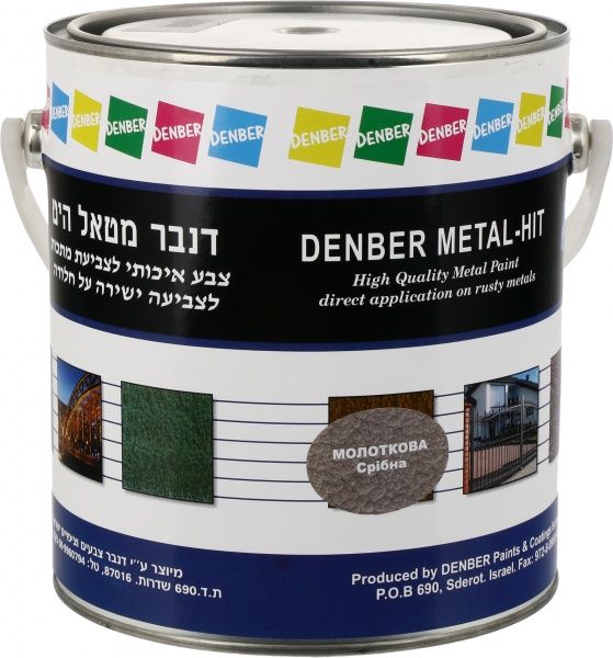Краска Denber Metal Hit молотковая серебрянный глянец 2,5л