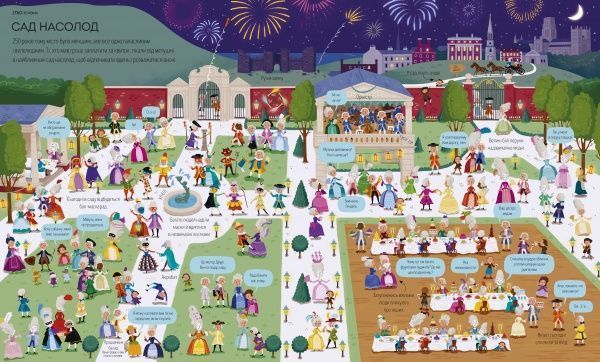 Книга «Велика ілюстрована книга про давнину» 9-786-177-579-686