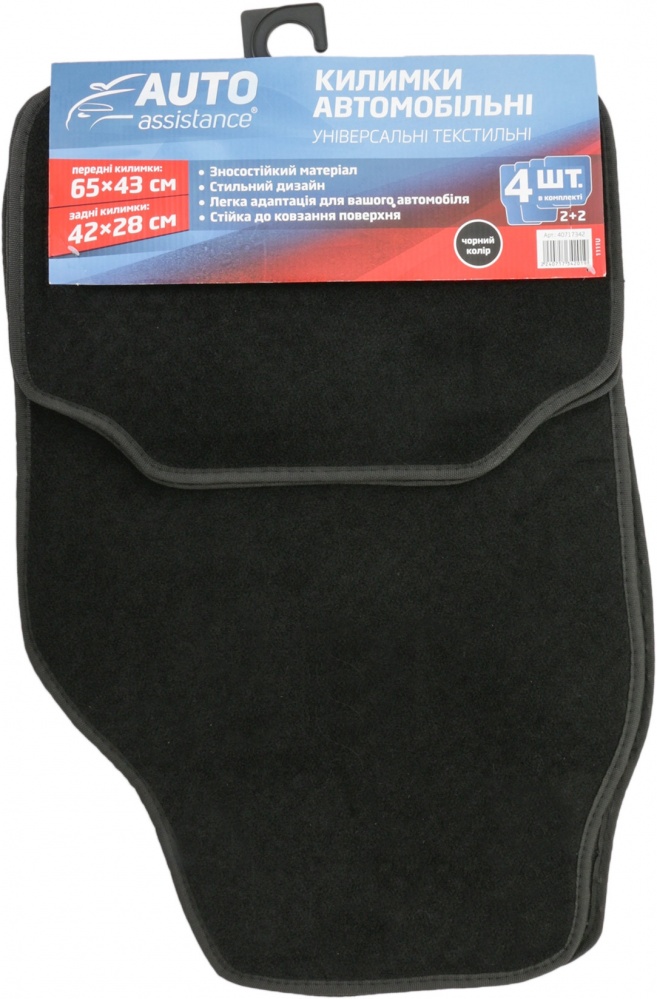 Набор универсальных ковриков Auto Assistance 1111U black