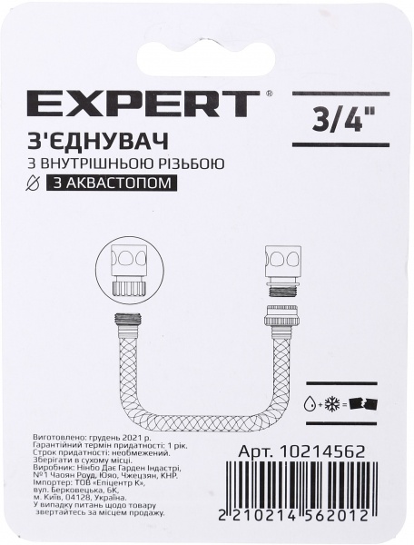 Соединитель Expert DY8111 3/4’’ с внутренней резьбой и аквастопом