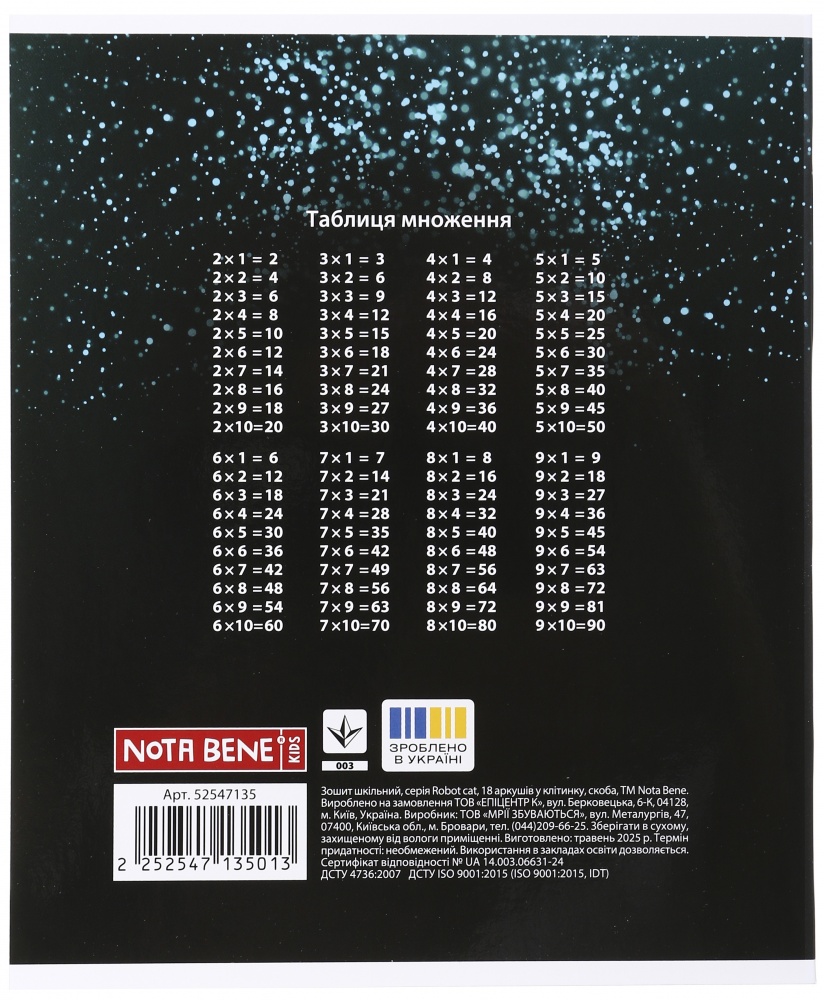 Тетрадь школьная Robot cat_25 18 листов в клеточку Nota Bene
