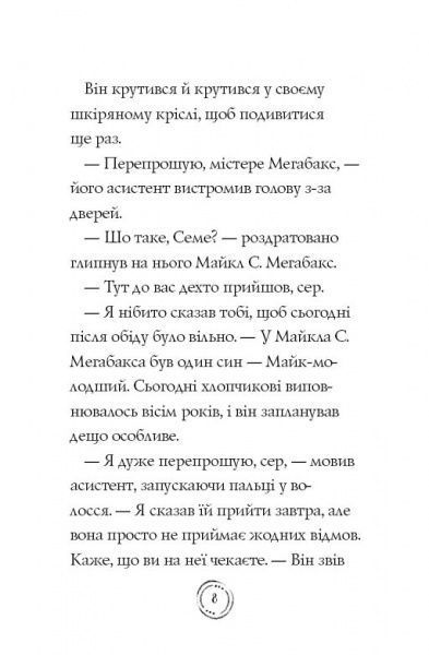 Книга Дженнифер Грей «Пригоди Ермін. Крадіжка в Нью-Йорку» 9-786-177-853-144