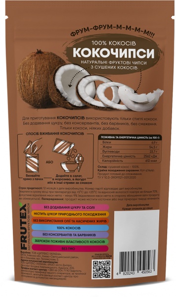 Чипсы фруктовые Frutex Кокочипсы 40г (4820243450563)