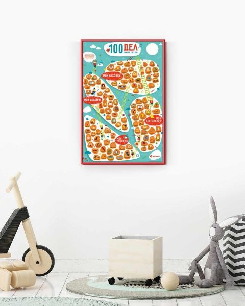 Скретч-постер 1DEA.me #100 ДЕЛ JUNIOR edition (рос.)