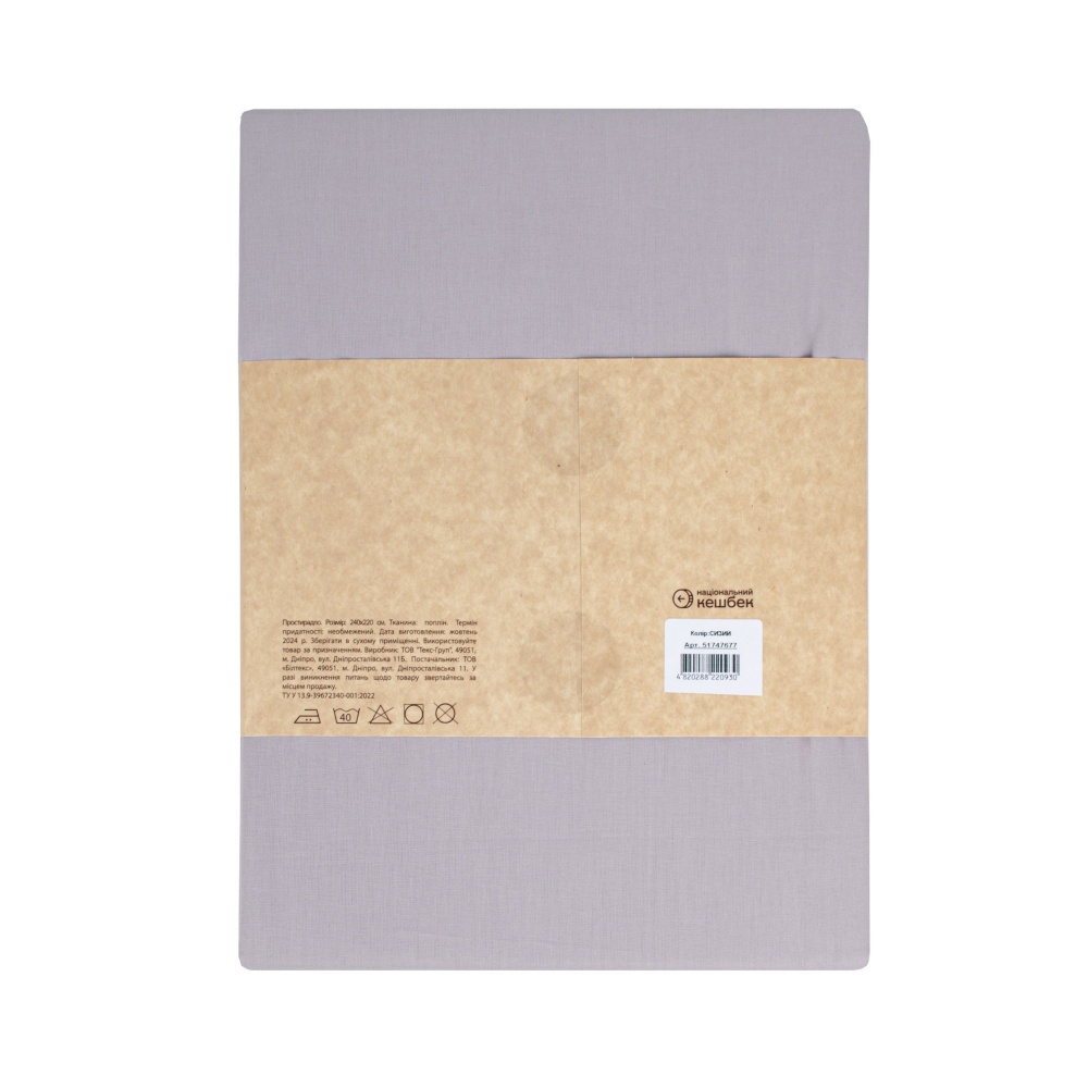 Простирадло Моно 240x220 см сизий