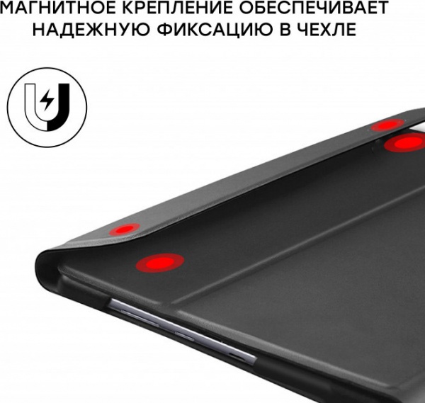 Чохол для планшету AIRON Premium для Samsung Galaxy Tab S6 10.5