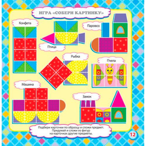 Книга «Розмальовка. Творческий ребенок. Фигуры и цвета (36 карточек)» 9789662832198