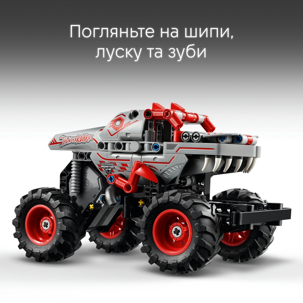 Конструктор LEGO Technic Monster Jam™ ThunderROARus™ с инерционным двигателем 42200