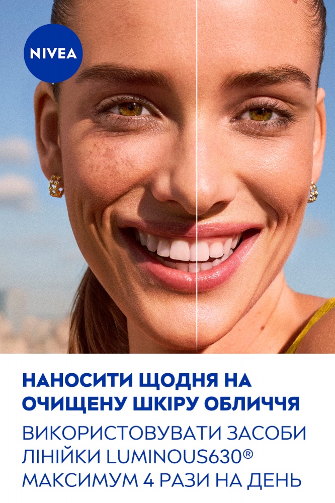 Флюид для лица Nivea тонирующий LUMINOUS630® 3 в 1 светлый SPF 30 40 мл