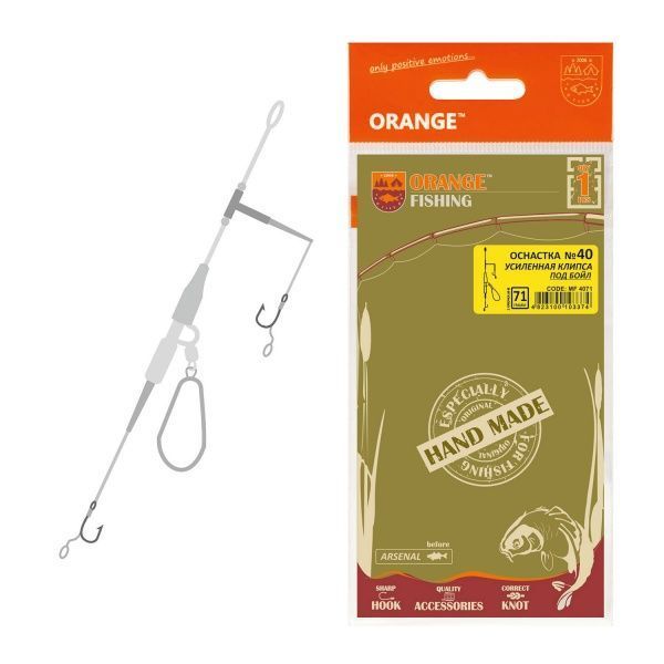 Оснастка для ловли карпа Orange Carp MF4056 56 г № 40 Усиленная клипса на 2 крючка, под бойл