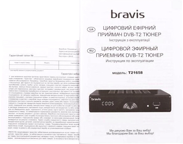 ТВ-ресивер Bravis T21658