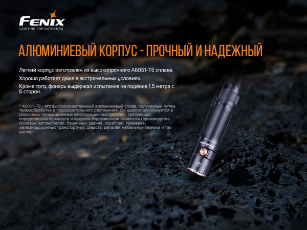 Ліхтарик Fenix РУЧНИЙ E35 V3.0. 3000лм, 240м чорний