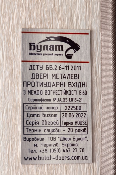 Дверь входная Булат Термо House-705 антрацит / дуб полярный 2050x950 мм левая