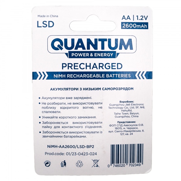 Акумулятор Quantum Ni-MH з низьким саморозрядом LSD 2600 мА/г AA (пальчикові) 2 шт. 