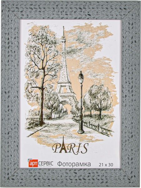Рамка для фото Арт-Сервіс ЭА-01548 21х30 см серый 