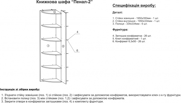 Шкаф Компанит Пенал-2 дуб сонома 