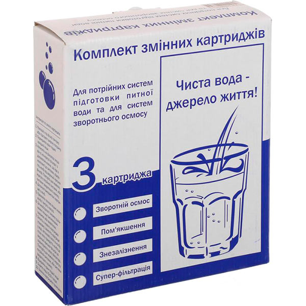 Комплект картриджей Мастерская Воды Обратный осмос 