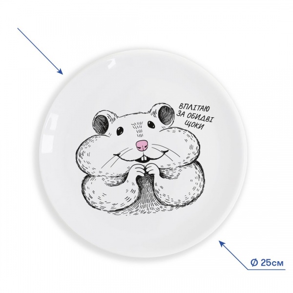 Тарелка «Хомяк» 25 см Orner