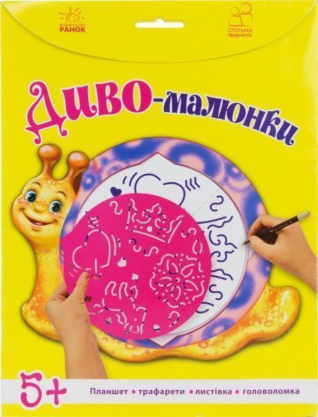 Трафарет с планшетом для девочек  25x30 мм Ранок