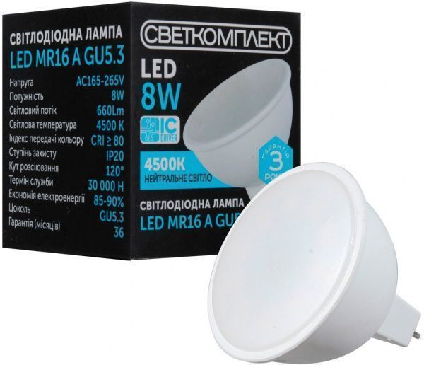 Лампа світлодіодна Светкомплект 8 Вт MR16 матова GU5.3 220 В 4500 К 