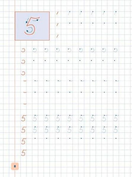 Книга «Пишу цифри та рахую» 978-966-284-108-4