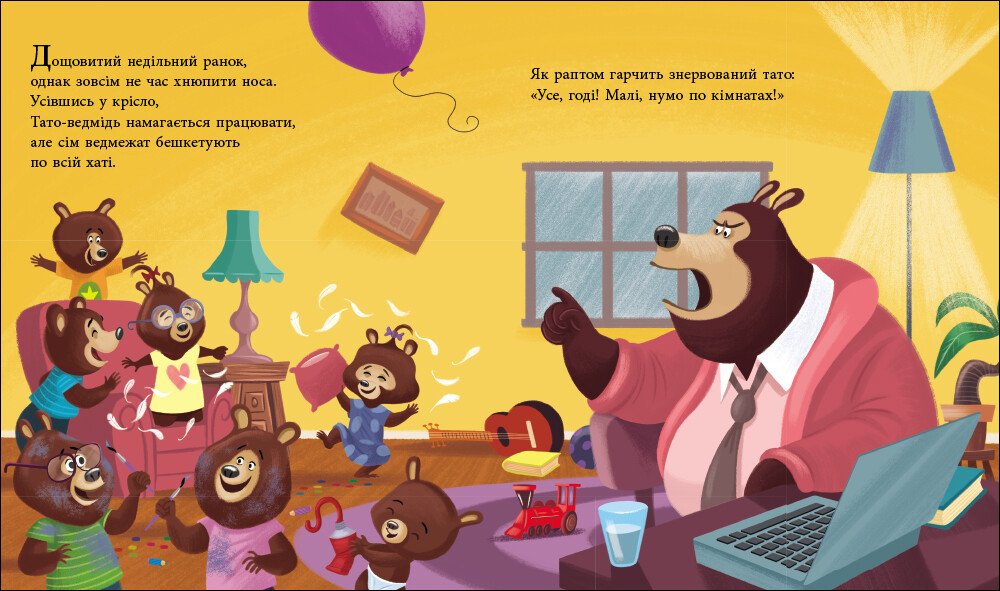 Книга Карін-Марі Амйо «Весела родина Цілуйків: Тато Цілуйко на канікулах» 978-617-09-9671-8