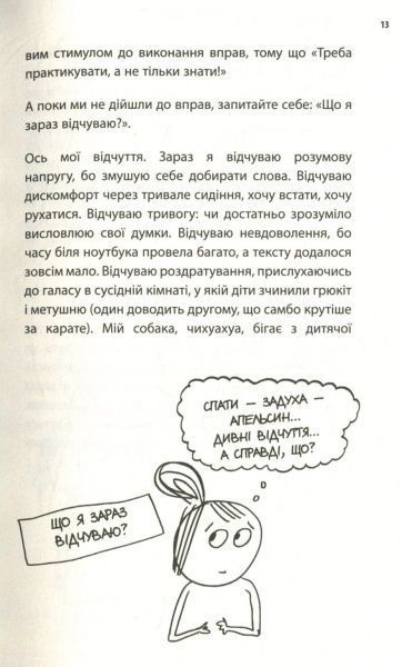 Книга Ганна Бикова «Секрети спокою 