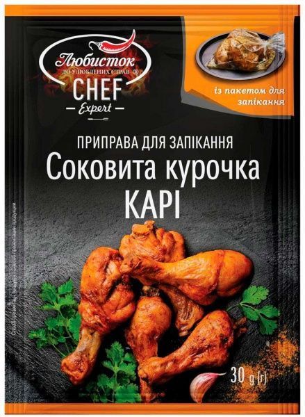 Приправа Сочная курочка КАЗНИ 20г 4820159139491