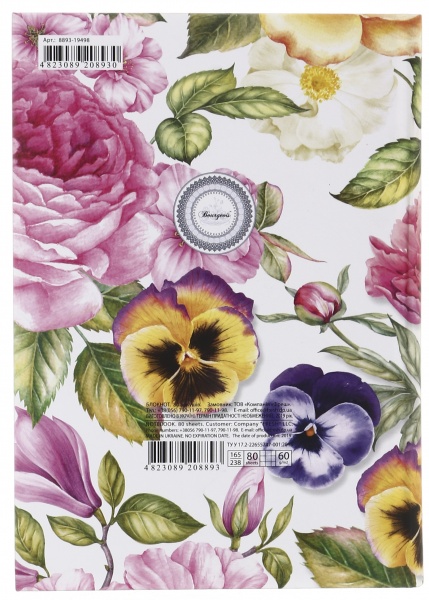 Блокнот В5 інтегральний 80 аркушів клітинка Bourgeois