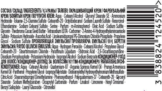 Крем-фарба для волосся Palette Naturals (Фітолінія) 3-0 (800) темно-каштановий 110 мл