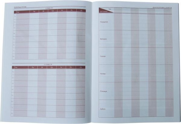 Дневник Я ЛЮБЛЮ УКРАЇНУ ZB.13101 ZiBi